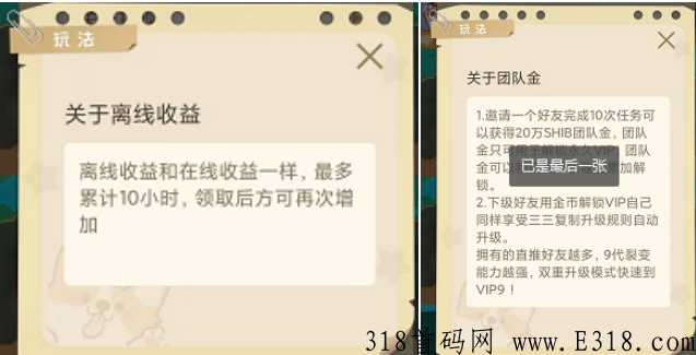 宝贝狗首码项目，简单项目，自动生产离线收益SHIB，一键提现欧易