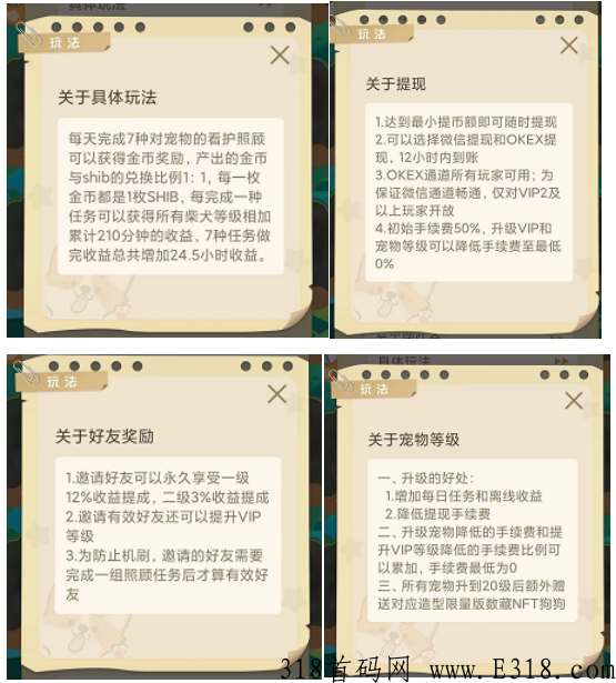 宝贝狗首码项目，简单项目，自动生产离线收益SHIB，一键提现欧易