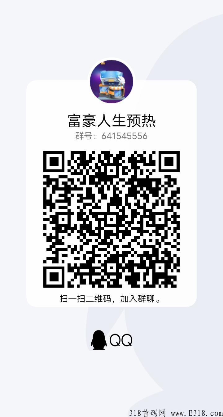 本月新项目富豪人生，玩法简单