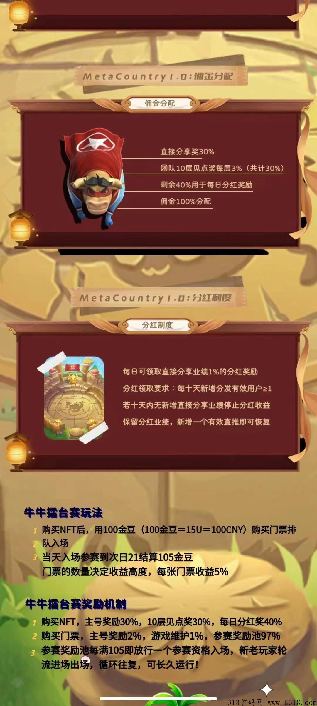 元国度链游项目如何？想要创业的有志之士速速了解！