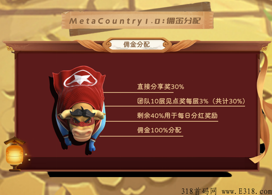 元国度链游刚刚上线火爆官方招商，最强首码，全方位扶持，手把手带人！