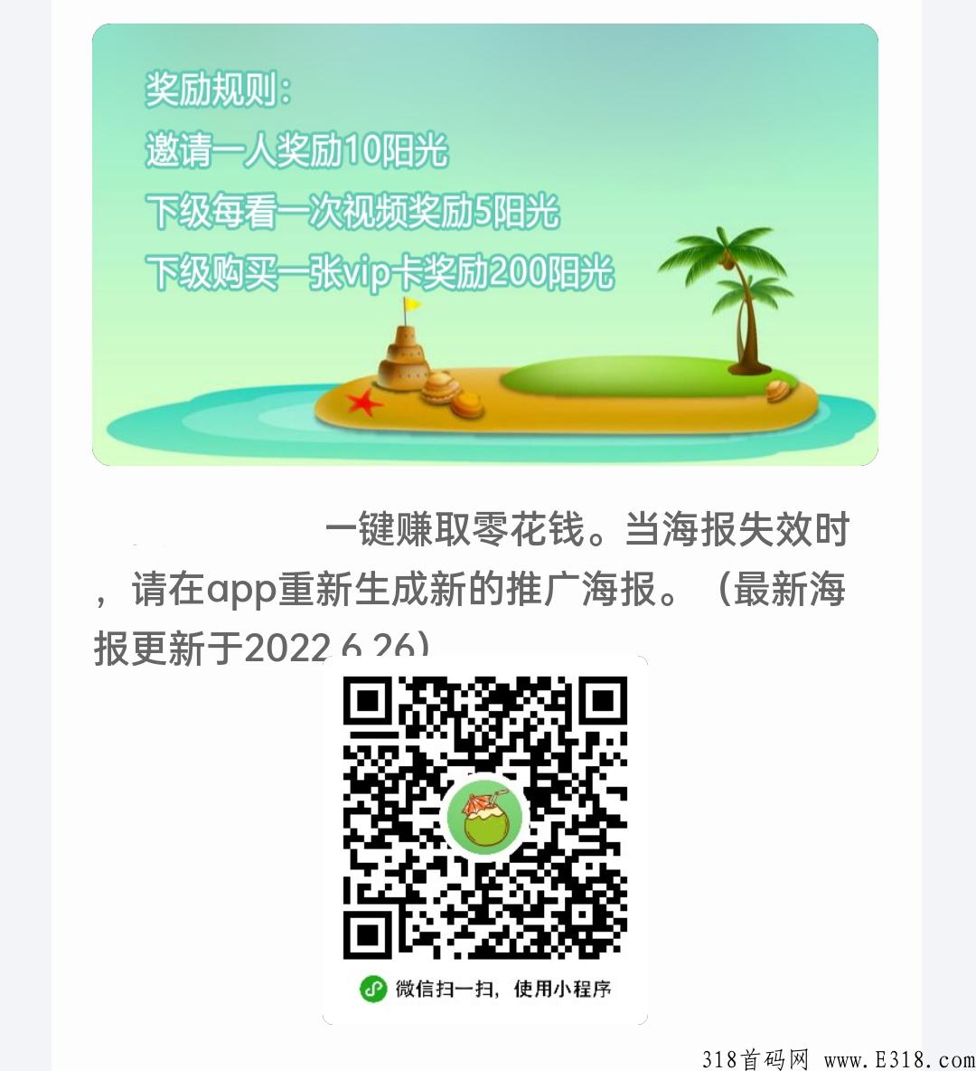 2022年首码《水果世界》刚出一秒，可以赚米，超强项目，平台分奖励