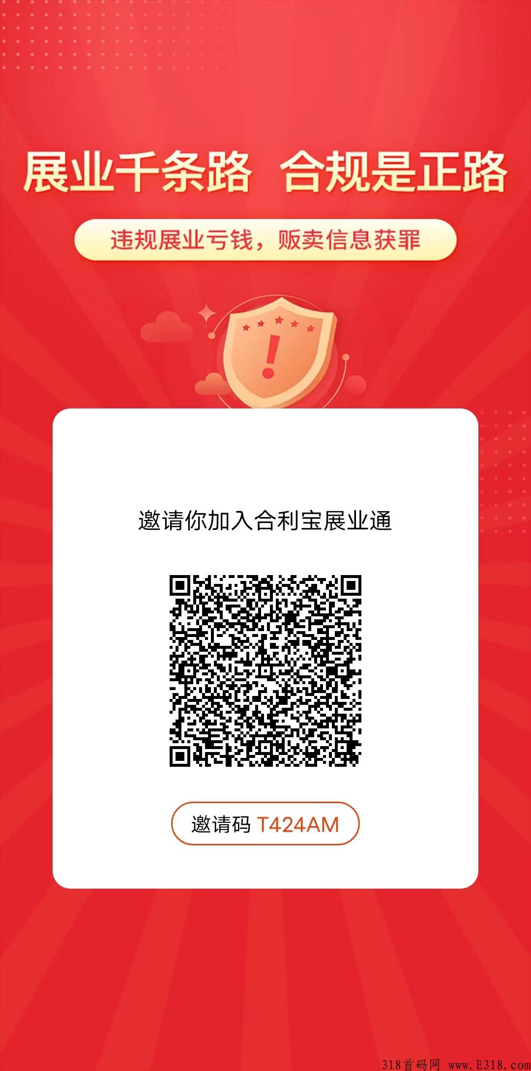 合利宝，开启不一样的副业