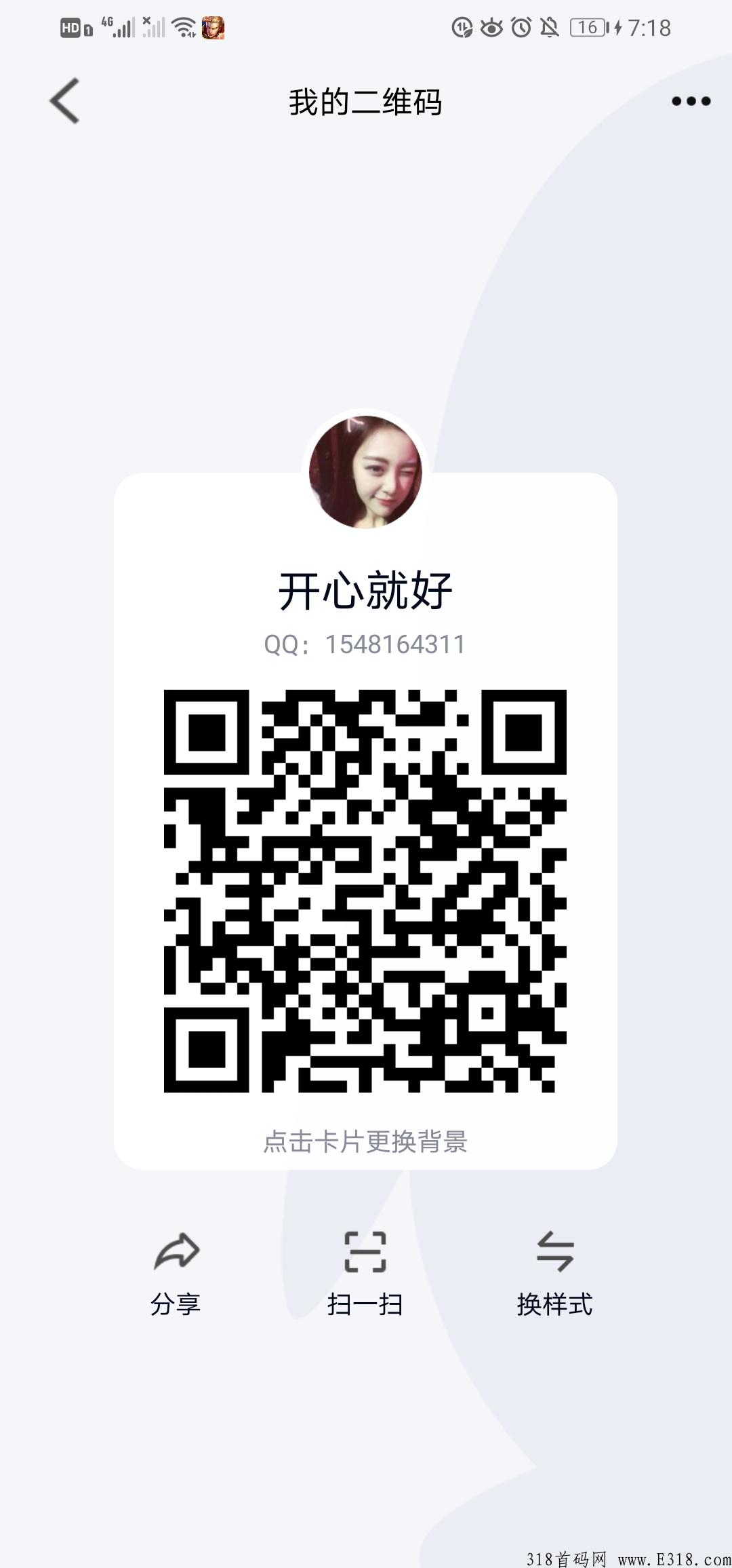 环球美途，长久稳定项目