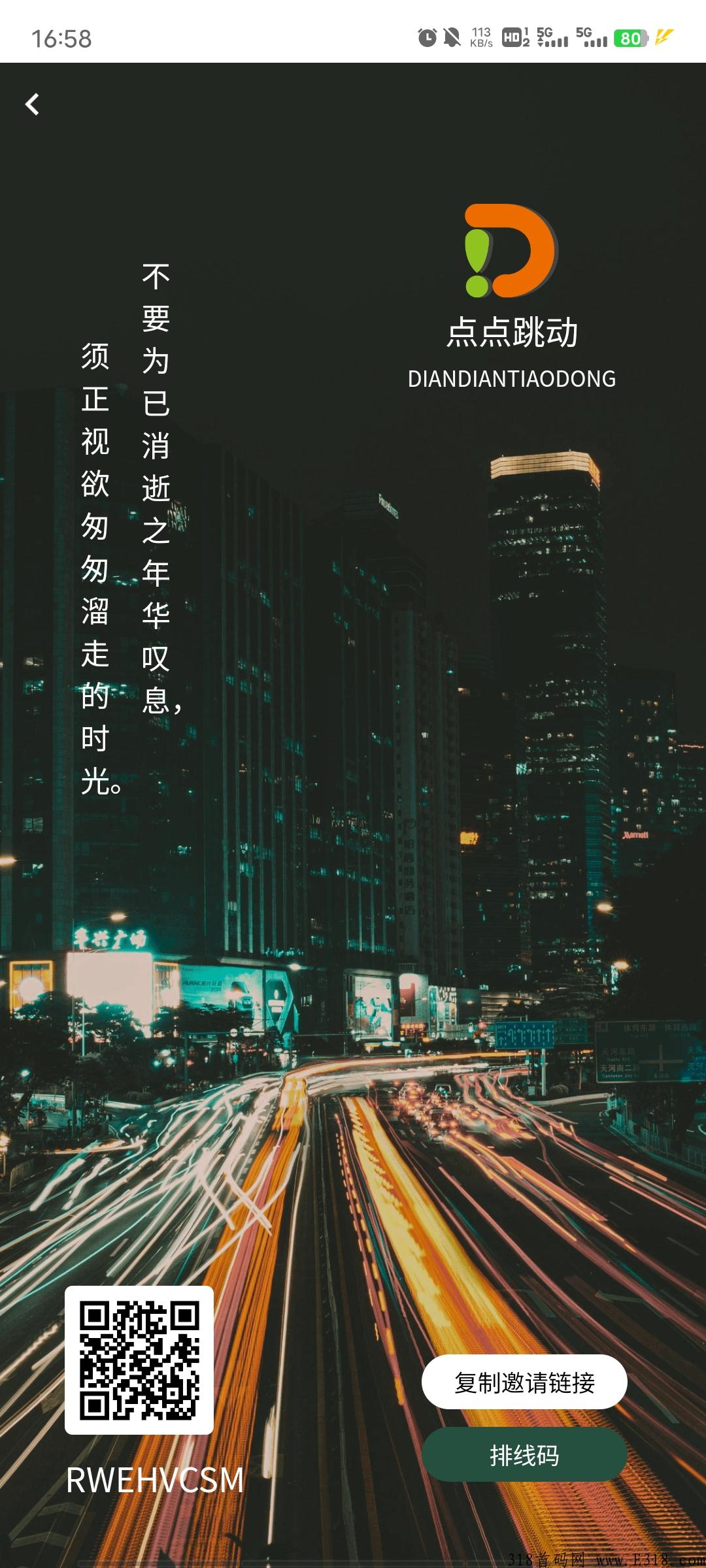 2022卷轴最新模式！快速爆发期！首码已出！