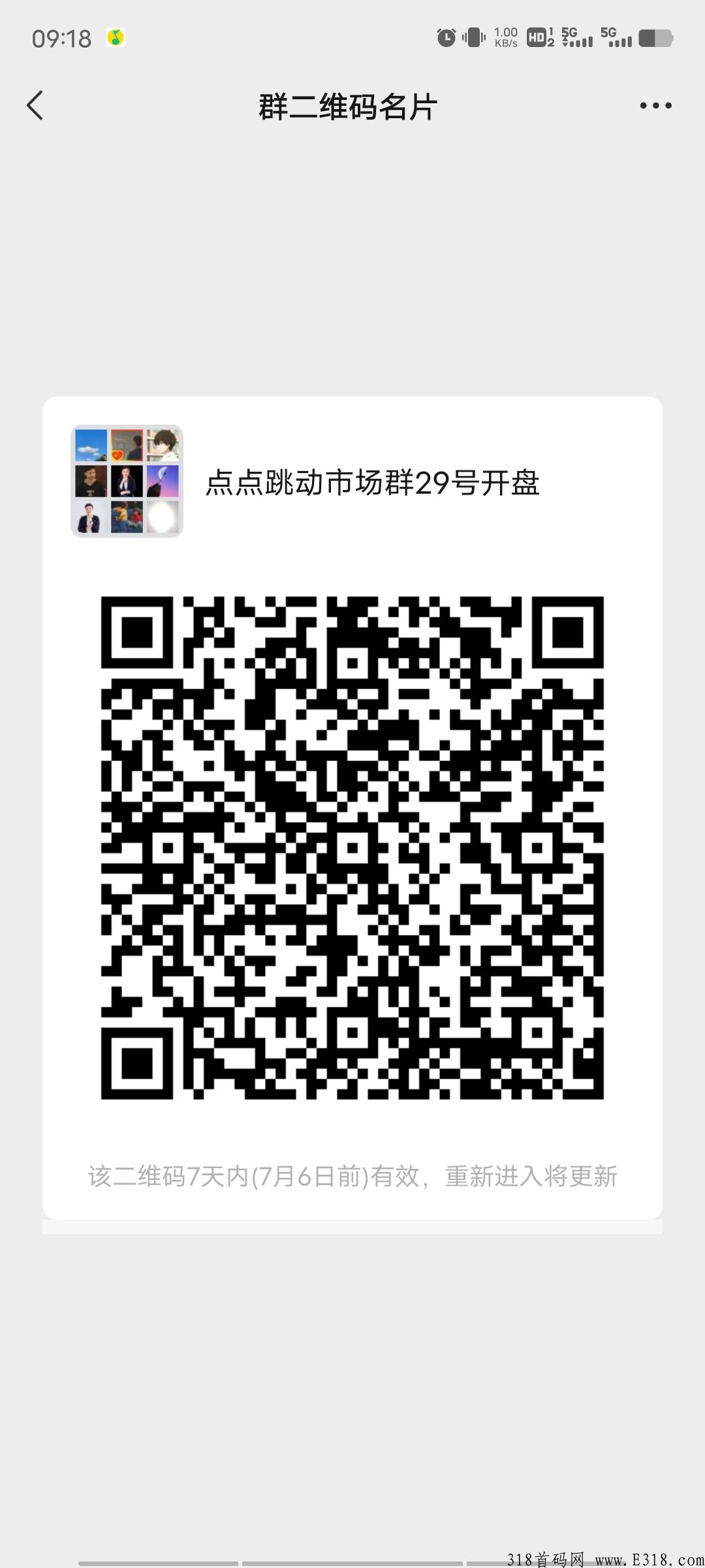 2022卷轴最新模式！快速爆发期！首码已出！