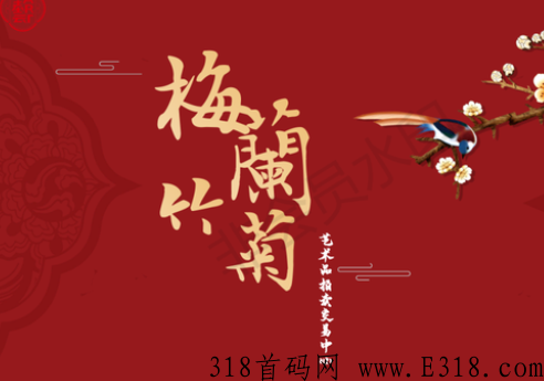 龙凤传奇是什么？梅兰竹菊旗下全新重磅文票启航！