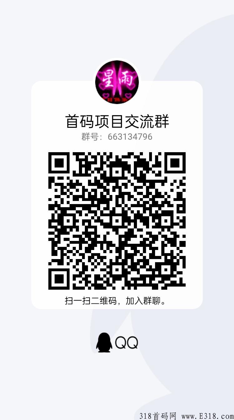 一起去赶山首码扶持活动+每日分奖励