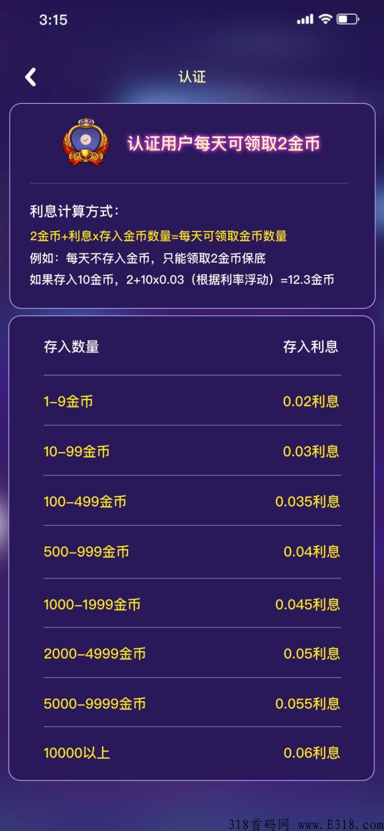 即将上线，最强首码项目