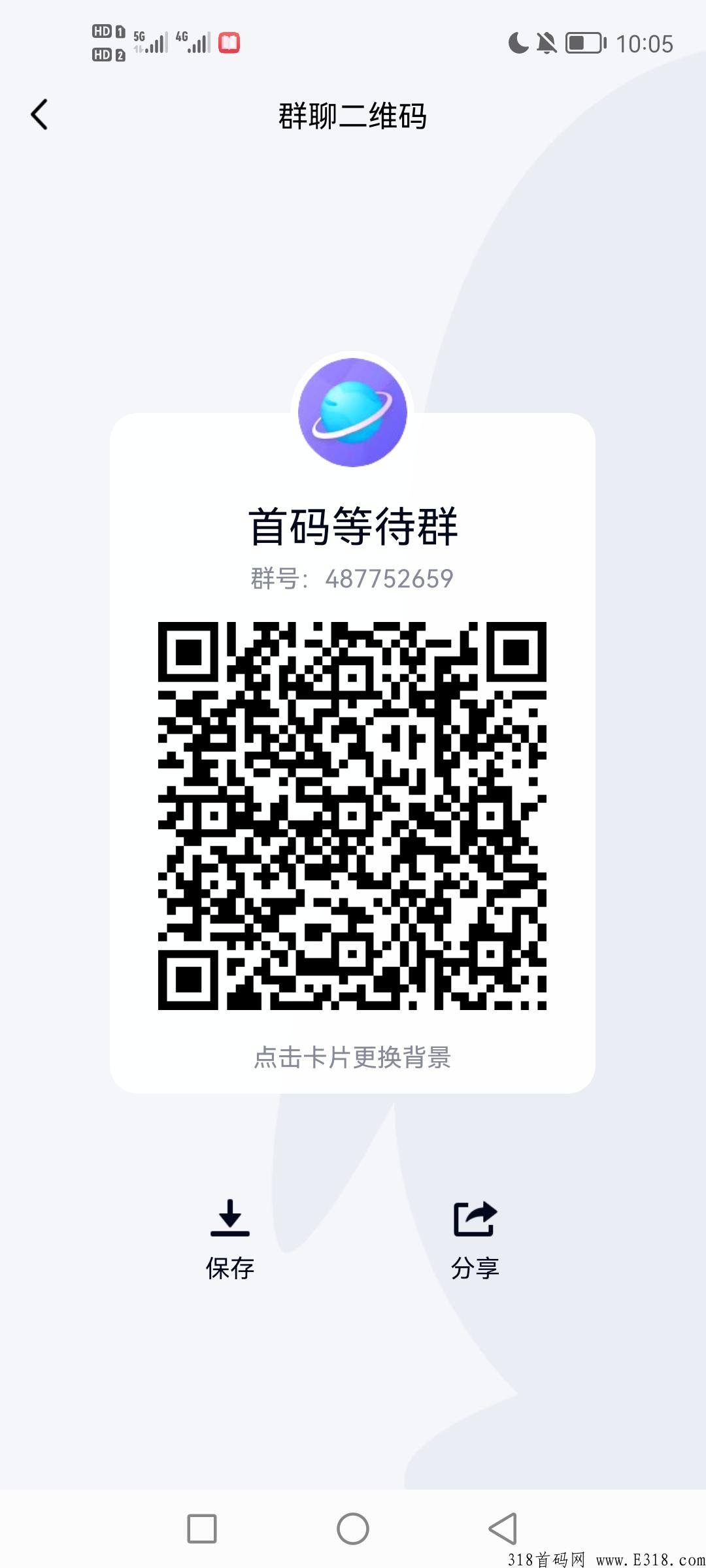 即将上线，最强首码项目