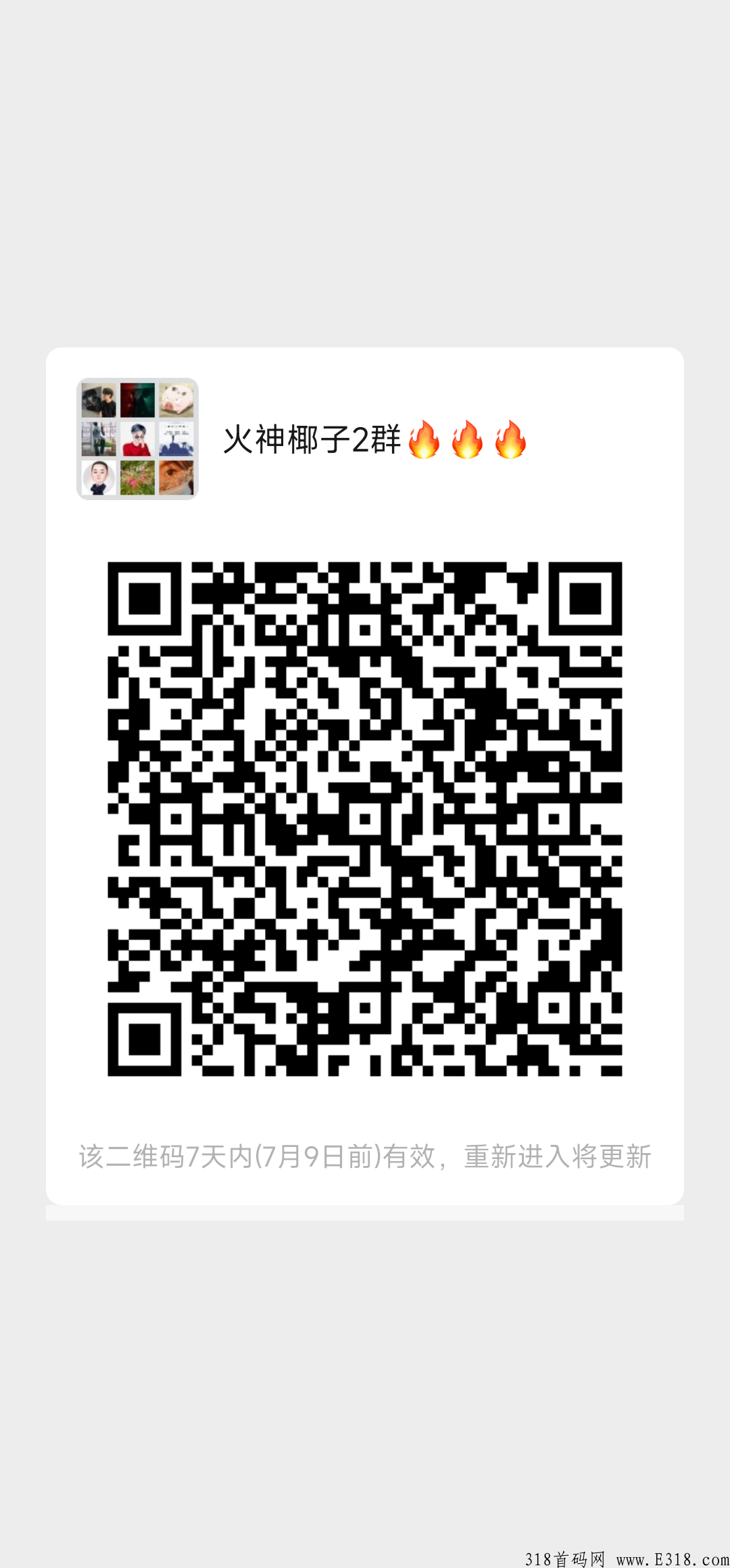 火神椰子，全网首码火热上线，强大平台支撑，还原农村经典，最强大的首码项目，百人团队在线
