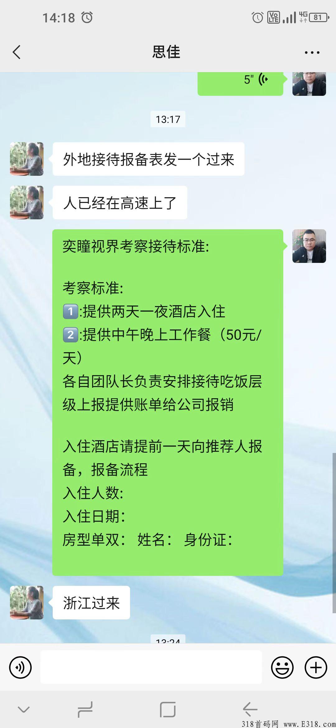去年拼团年今年众筹年，奕瞳视界强势暴富