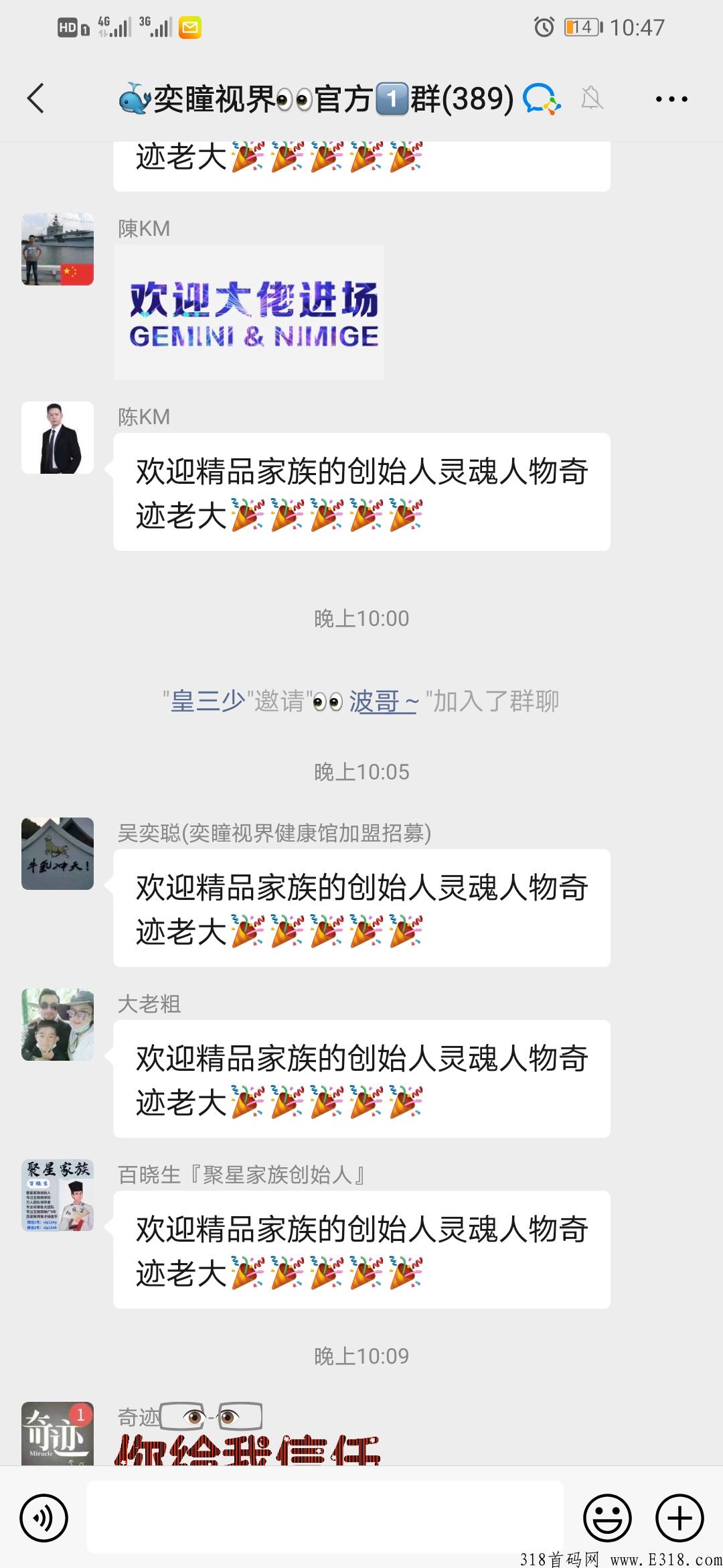 去年拼团年今年众筹年，奕瞳视界强势暴富