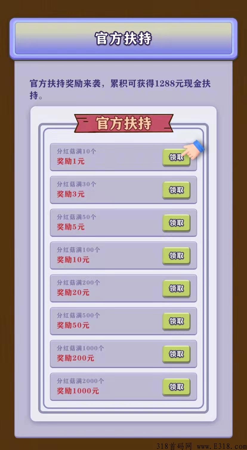 一起来赶山，最强首码项目，游戏里小任务解锁不同玩法