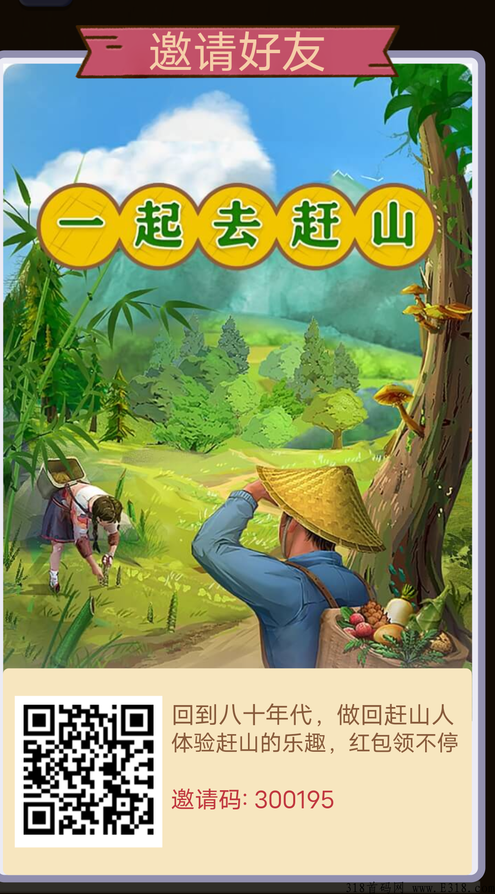一起来赶山，最强首码项目，游戏里小任务解锁不同玩法