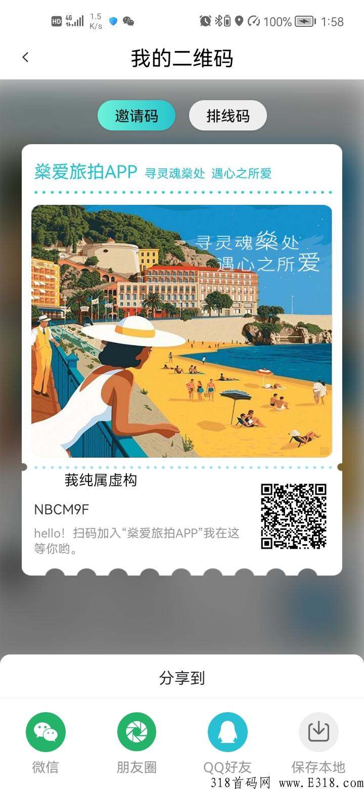 2022年黑马，燊爱旅拍火爆来袭，短视频带货直播+旅游