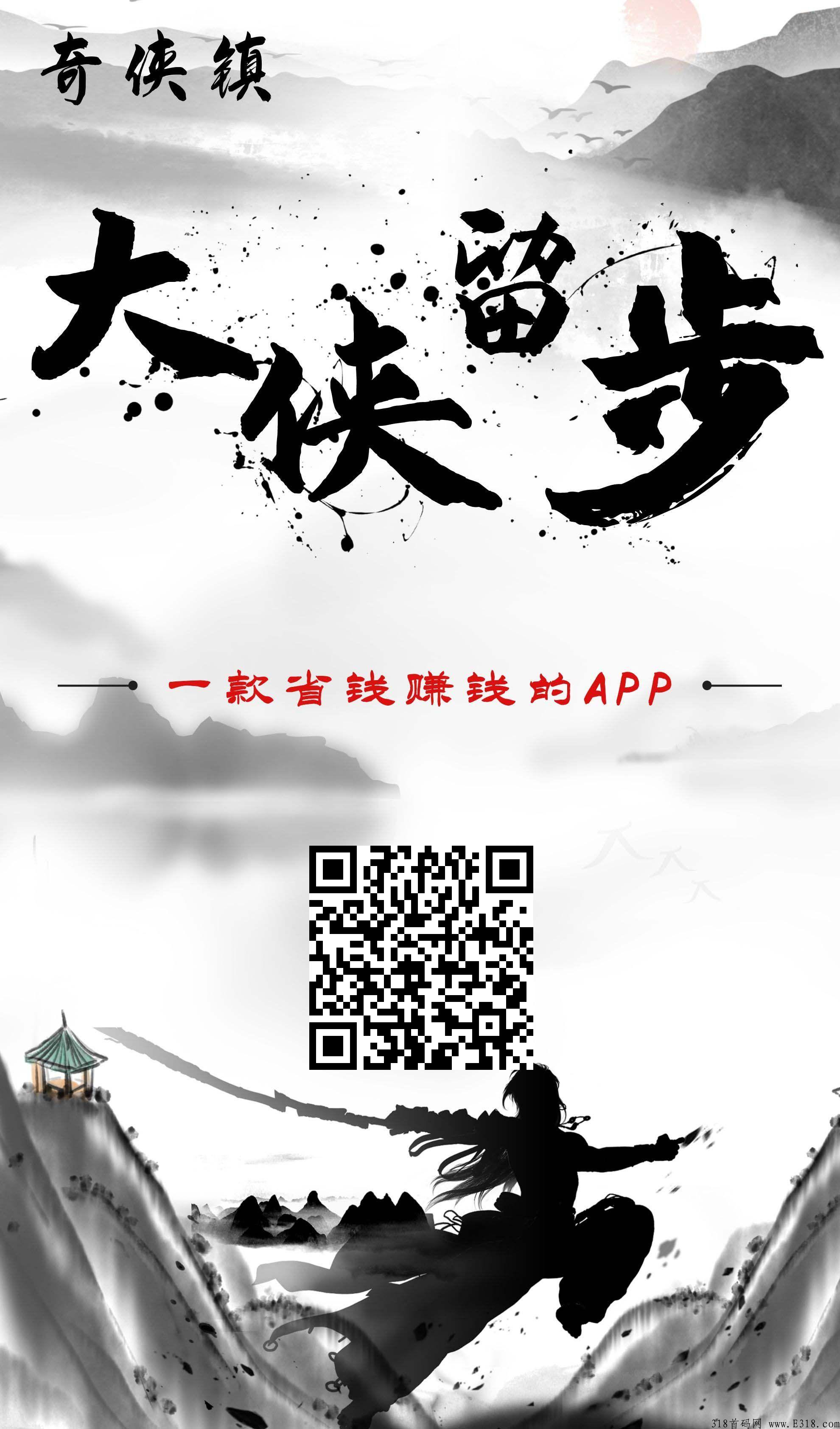奇侠镇，碎银分奖励，碎银大于6就可以参与分奖励，碎银还可以兑换交易，无风险。