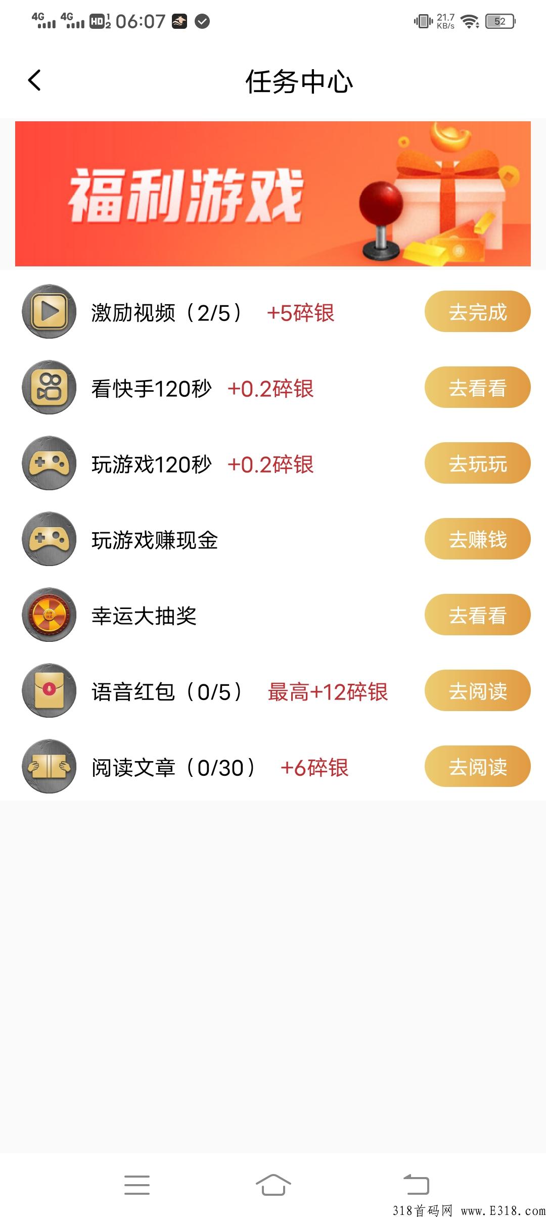 奇侠镇，碎银分奖励，碎银大于6就可以参与分奖励，碎银还可以兑换交易，无风险。