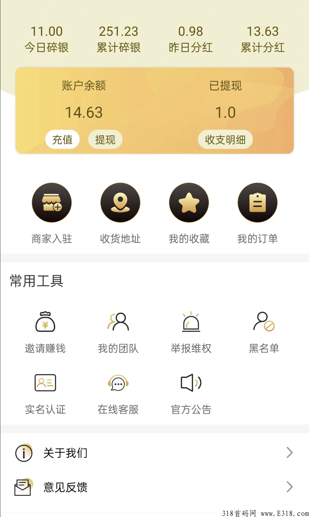 奇侠镇，碎银分奖励，碎银大于6就可以参与分奖励，碎银还可以兑换交易，无风险。
