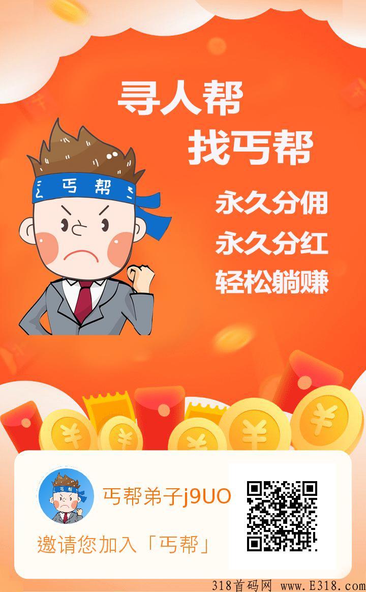 网推神器，星帮任务平台搅局者