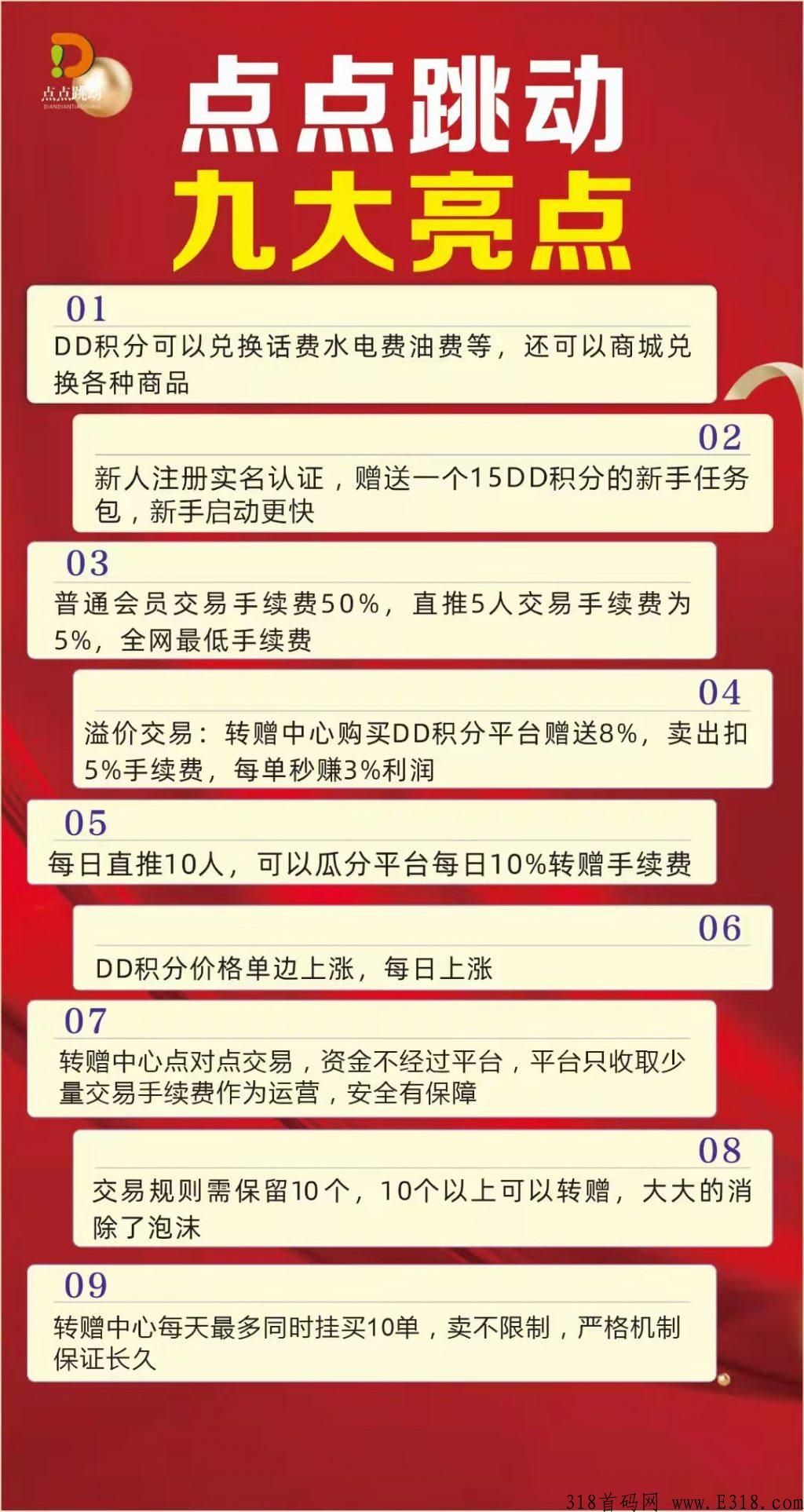首码，点点跳动，蚁丛模式，不看广告，卷轴赚米