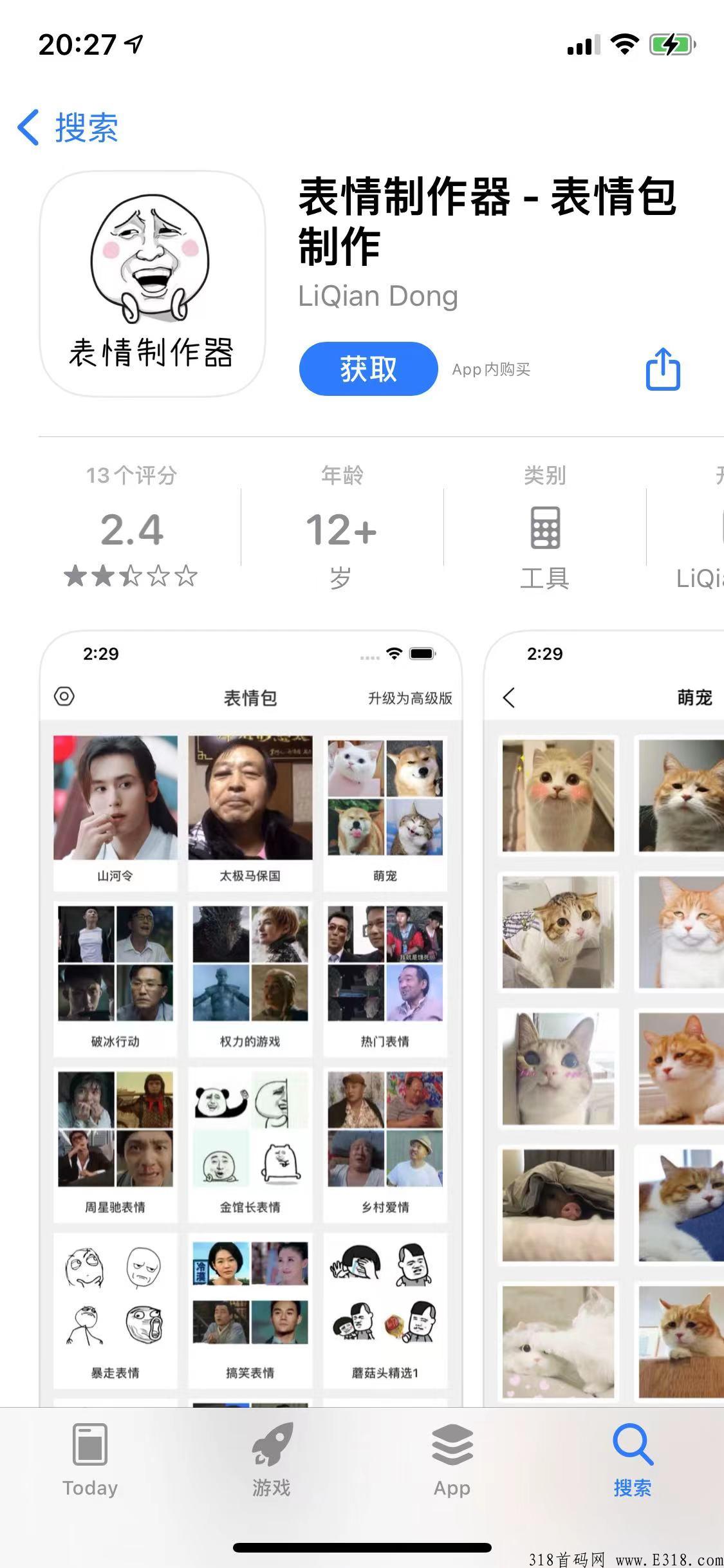 表情包项目，收益高，纯干货