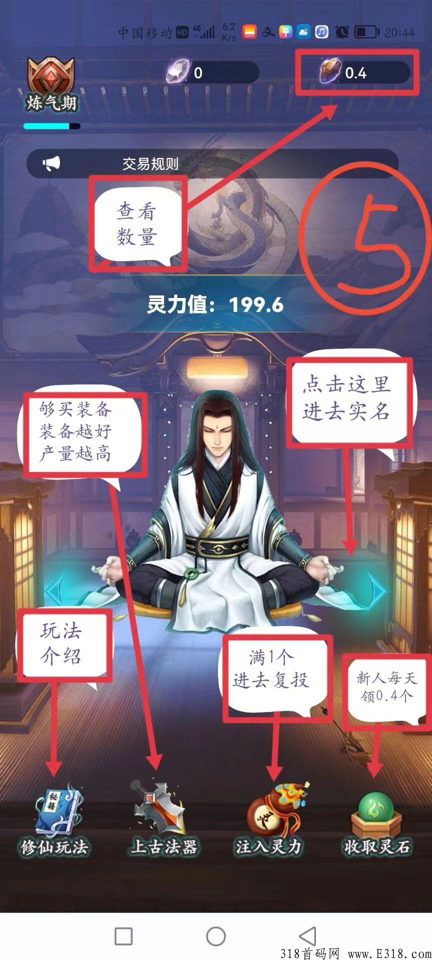 最强项目，完美世界