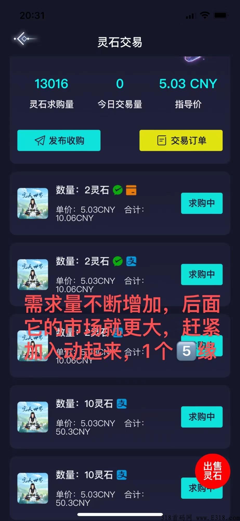 最强项目，完美世界