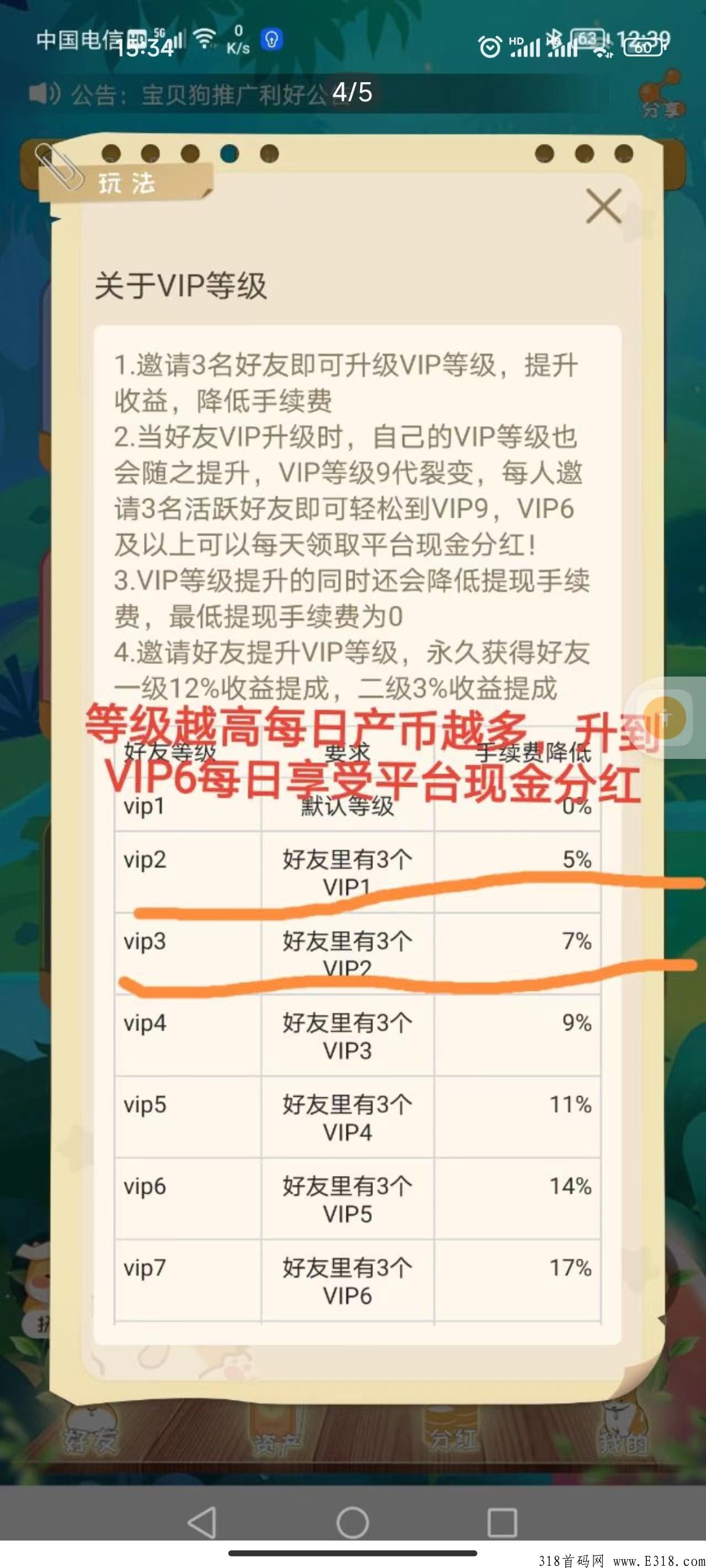宝贝狗首码项目，简单项目，自动生产离线收益，一键提现欧易或微信