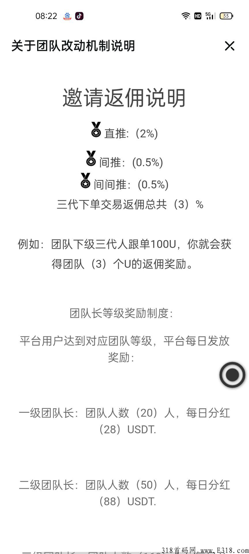 顶峰（AscendEX）最强的跟单合约交易跟单