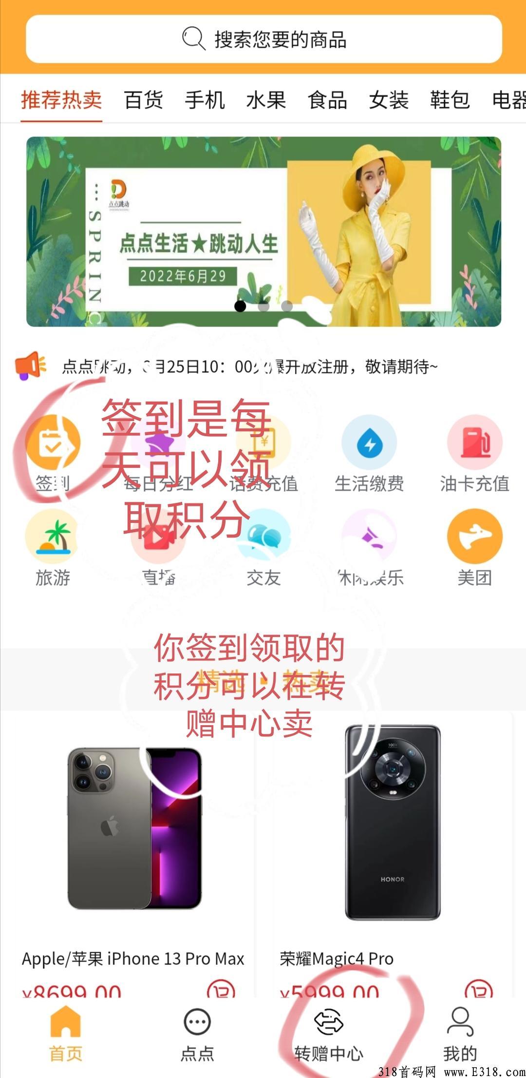 七月现象级神盘，点点跳动，最强扶持！