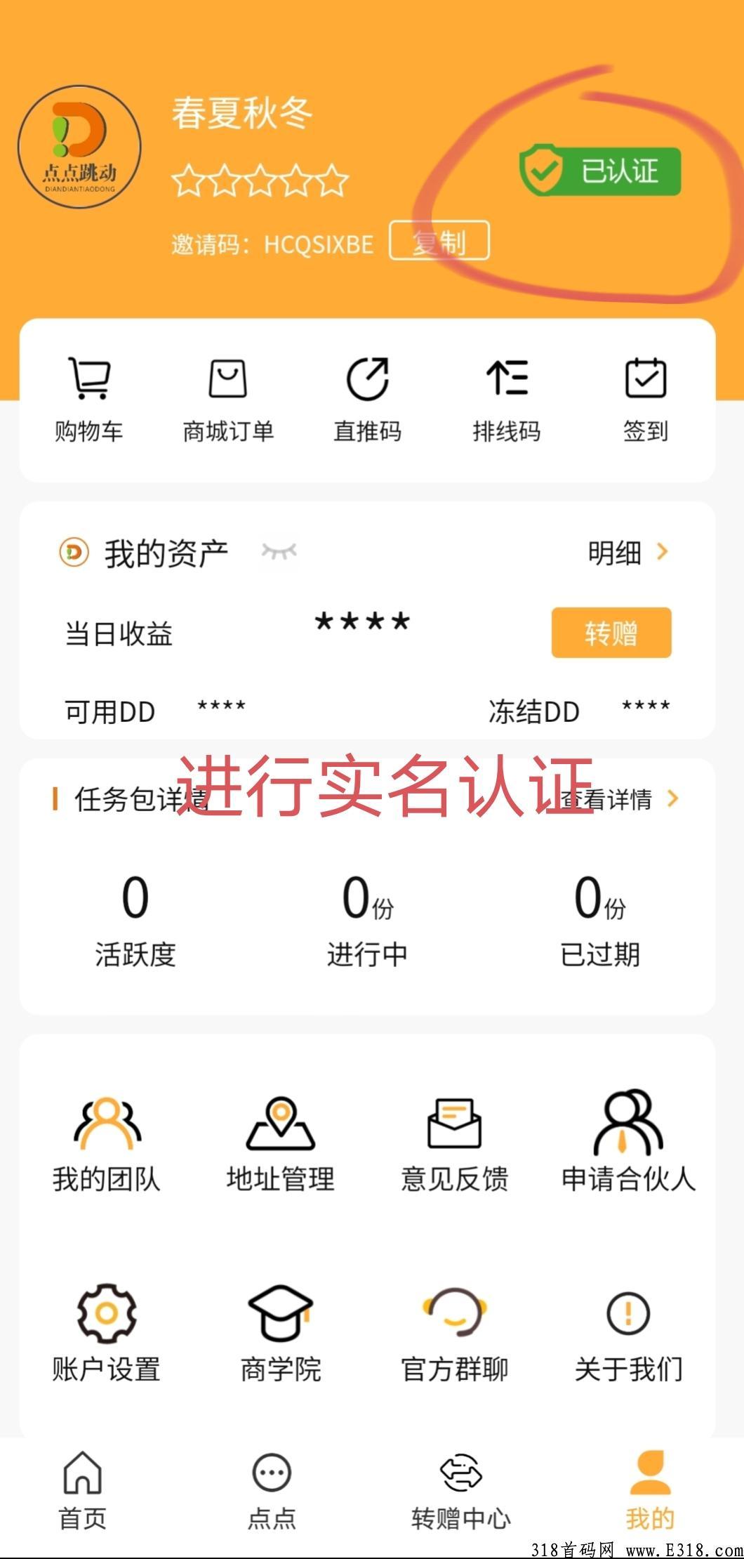 七月现象级神盘，点点跳动，最强扶持！