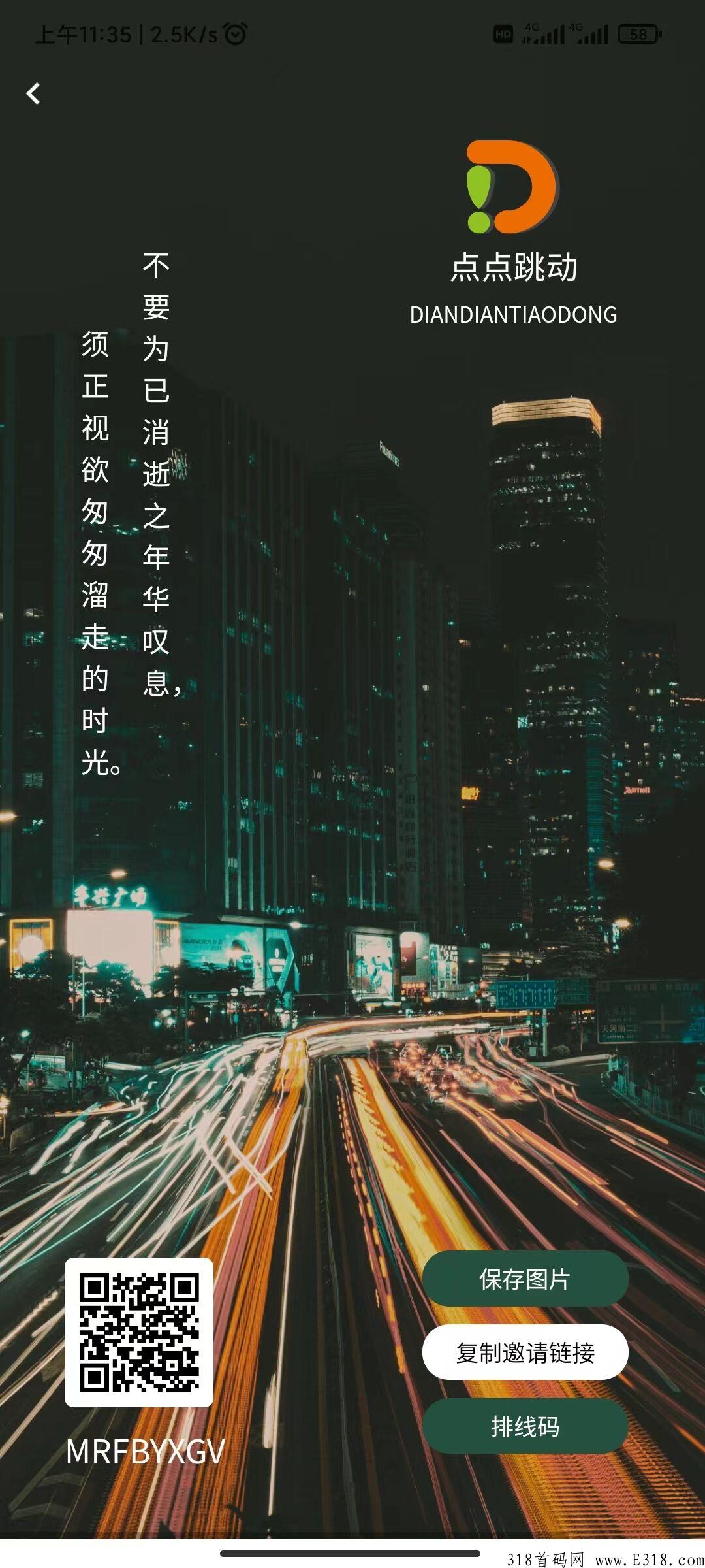 七月现象级神盘，点点跳动，最强扶持！