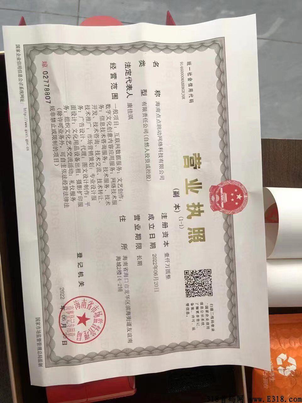 七月现象级神盘，点点跳动，最强扶持！