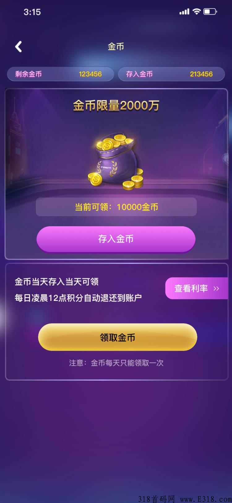 即将上线，首码预热，最强首码