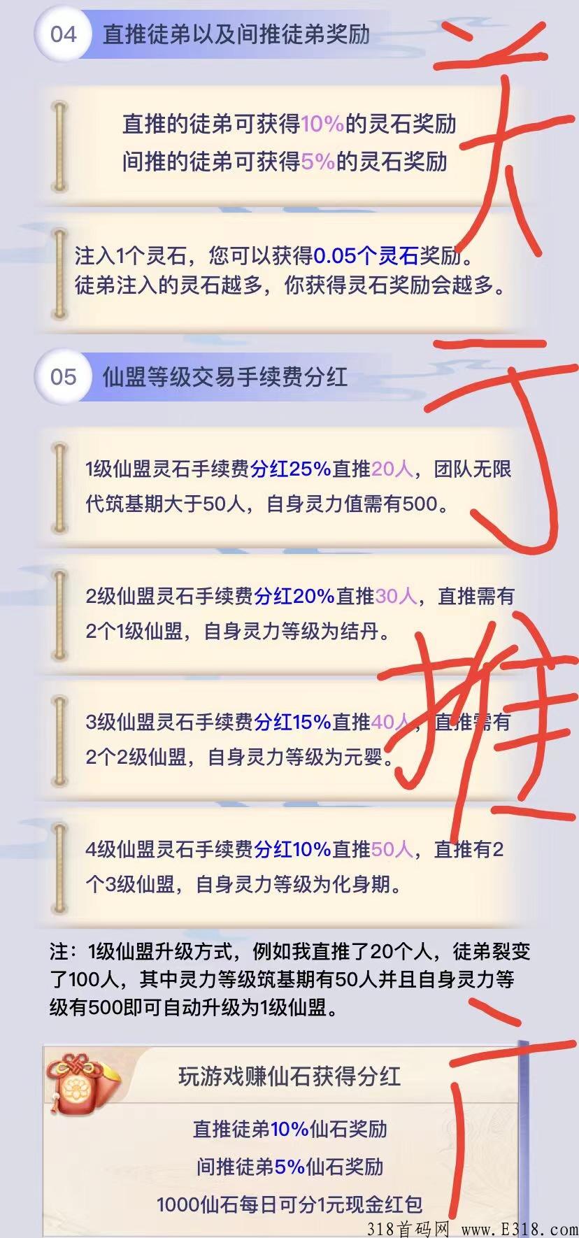 完美世界，打造最强链游结合元宇宙玩法，一次赚到爽，首码上线不容错过