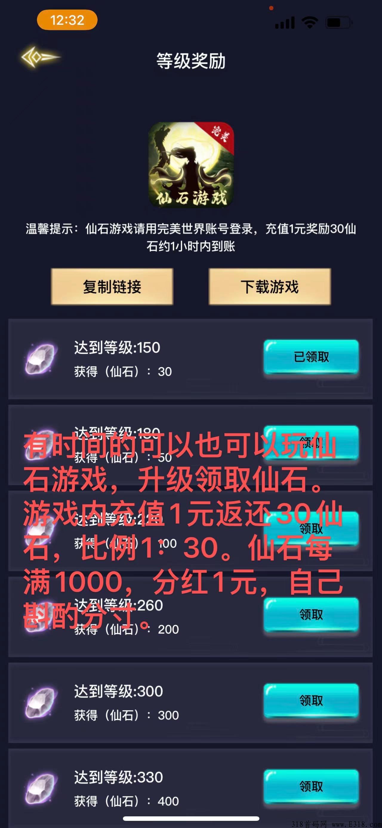 完美世界，打造最强链游结合元宇宙玩法，一次赚到爽，首码上线不容错过