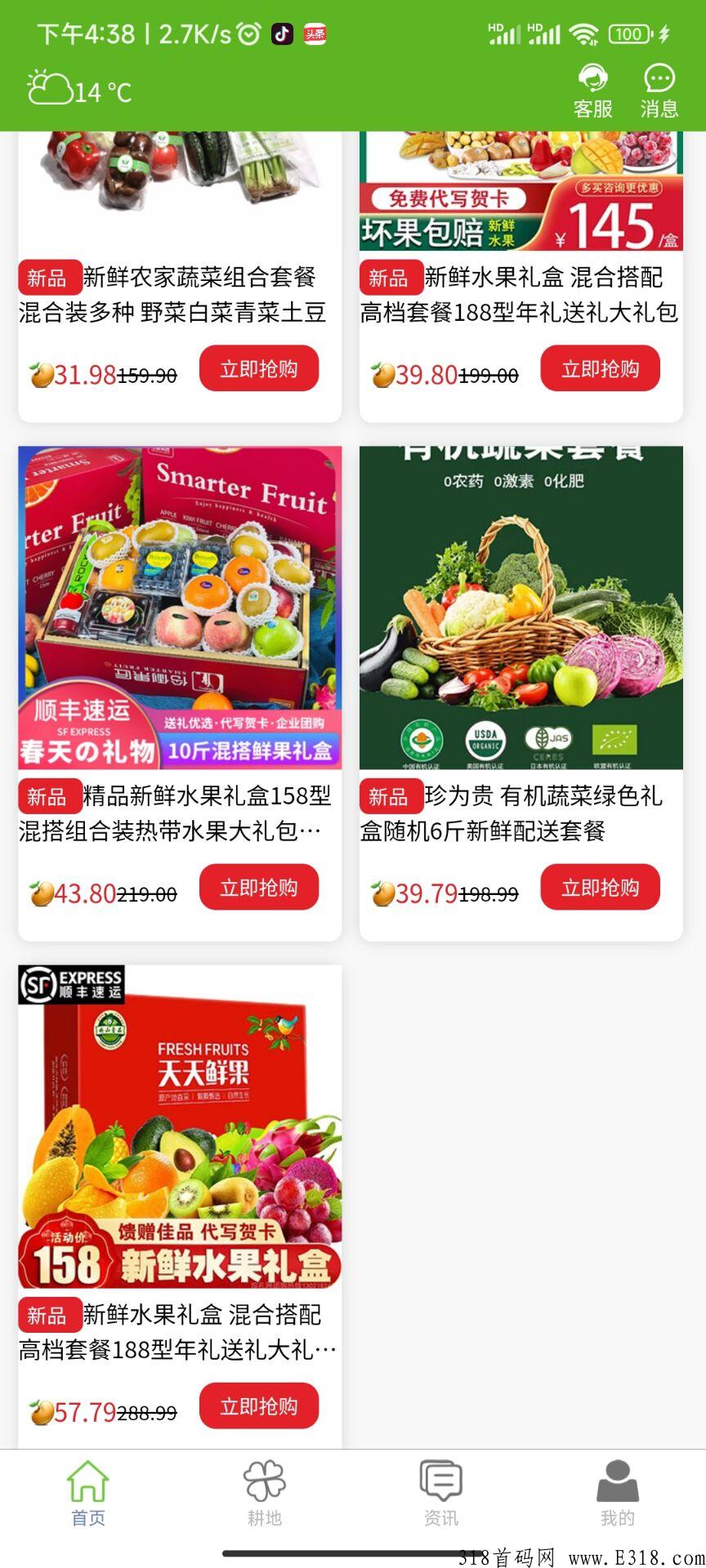 全网最新最热！新农人，不看广告，一颗种子就能变现，刚出首码