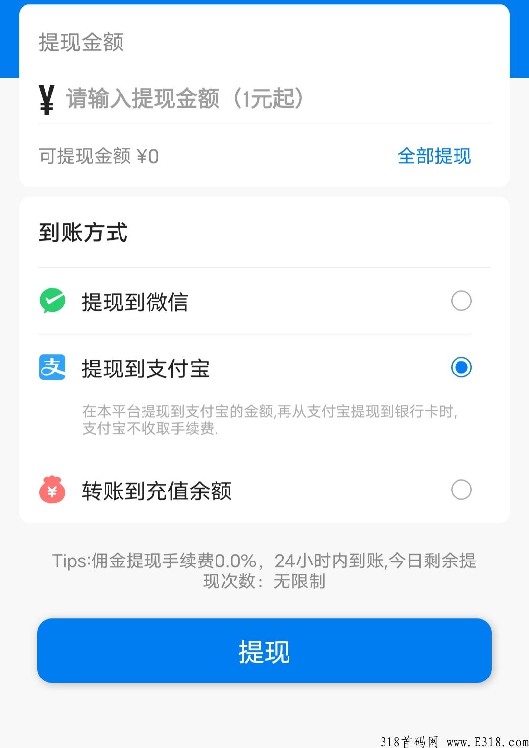 帮多多，非常好的一个佣金平台，每天利用碎片时间做做任务就能赚奖励