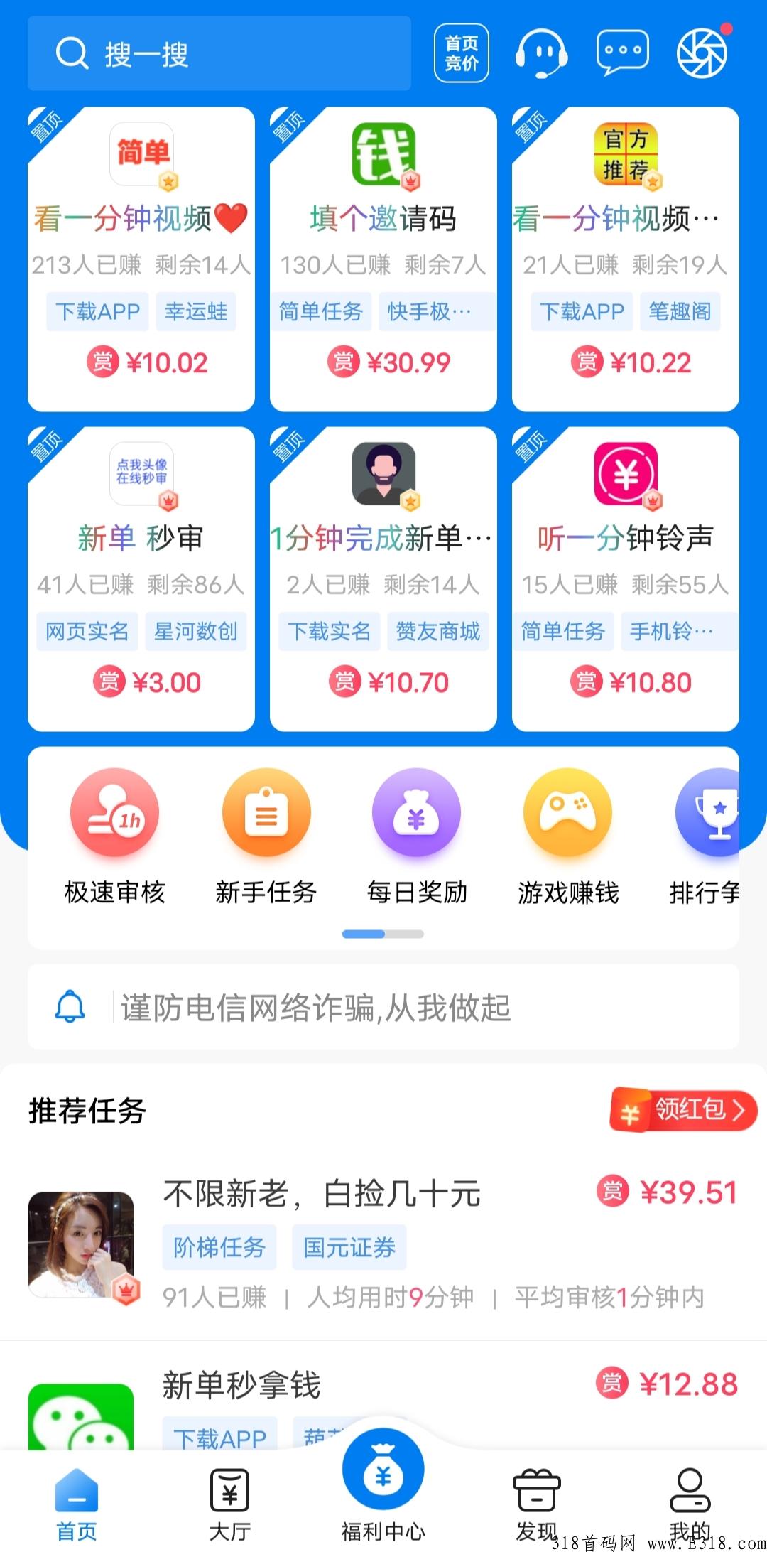 帮多多，非常好的一个佣金平台，每天利用碎片时间做做任务就能赚奖励