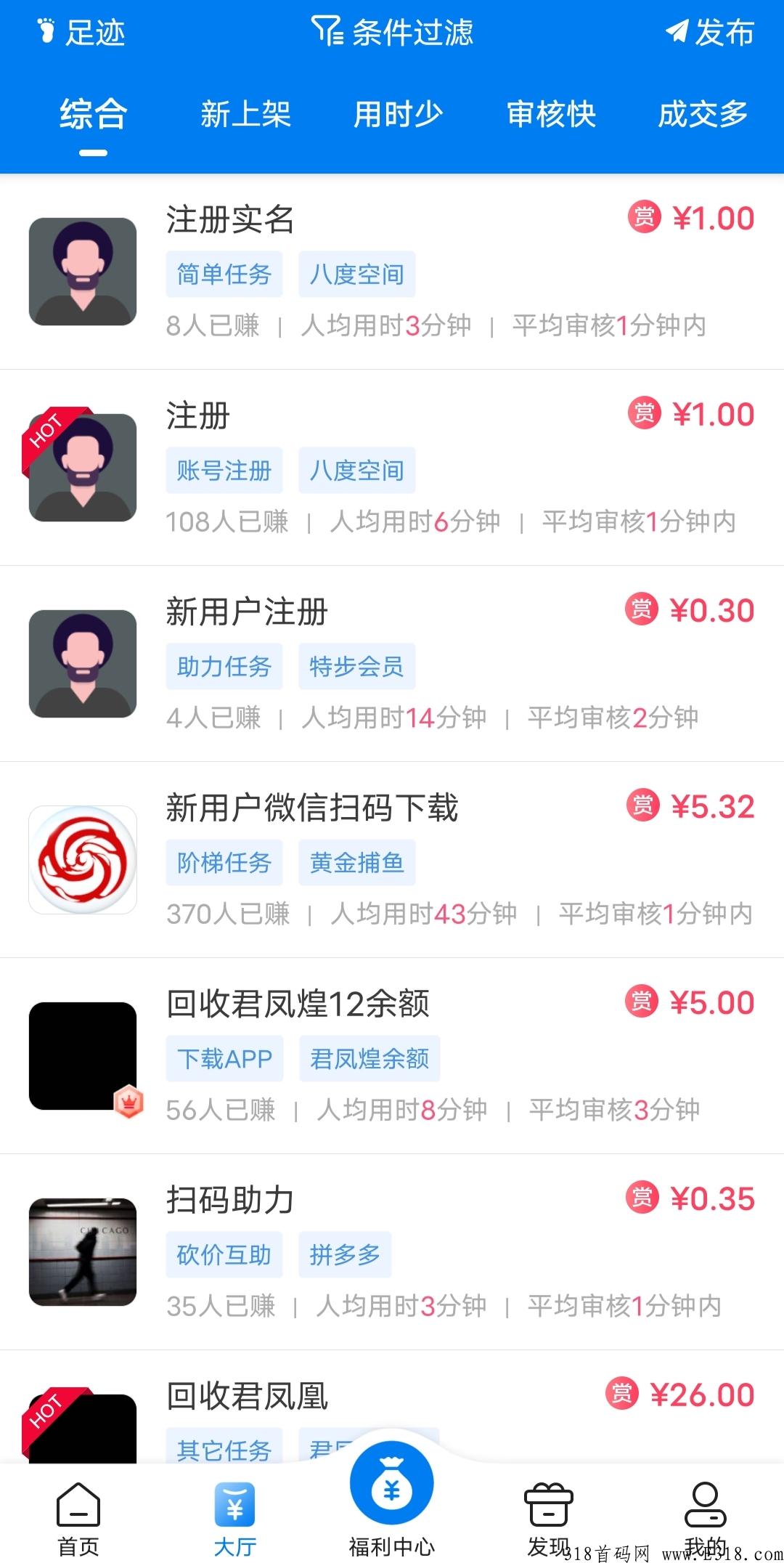 帮多多，非常好的一个佣金平台，每天利用碎片时间做做任务就能赚奖励