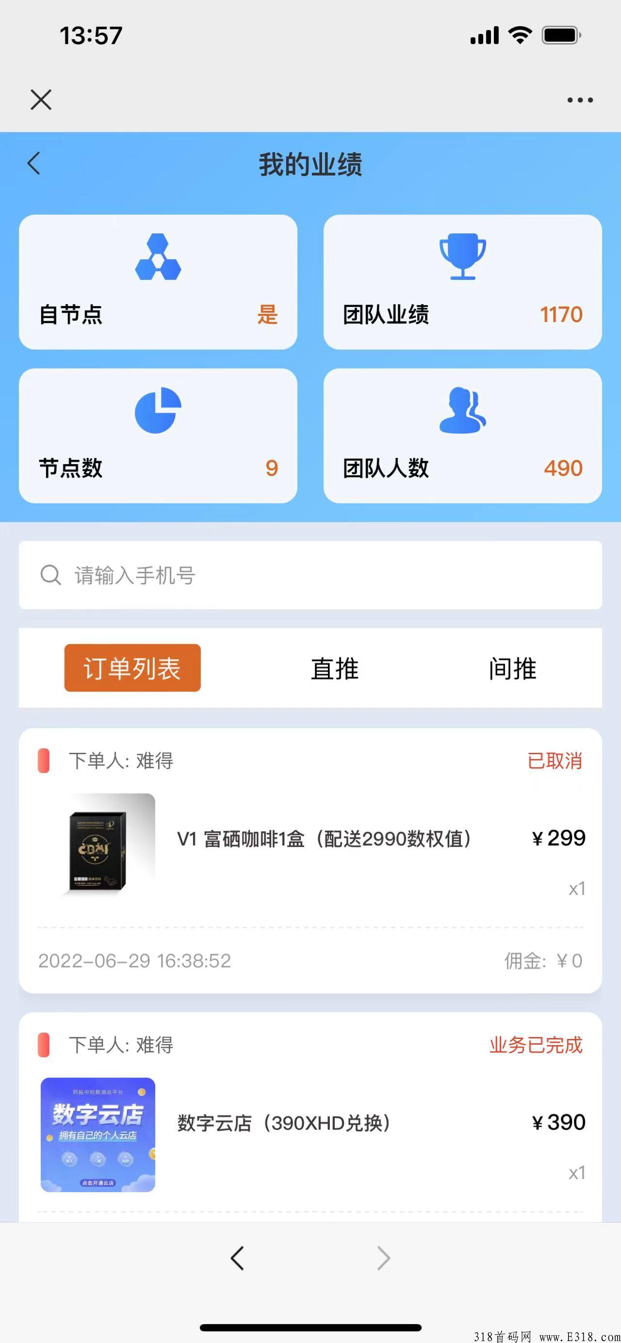 首码项目，药投数熵，每天签到都有数权赠送