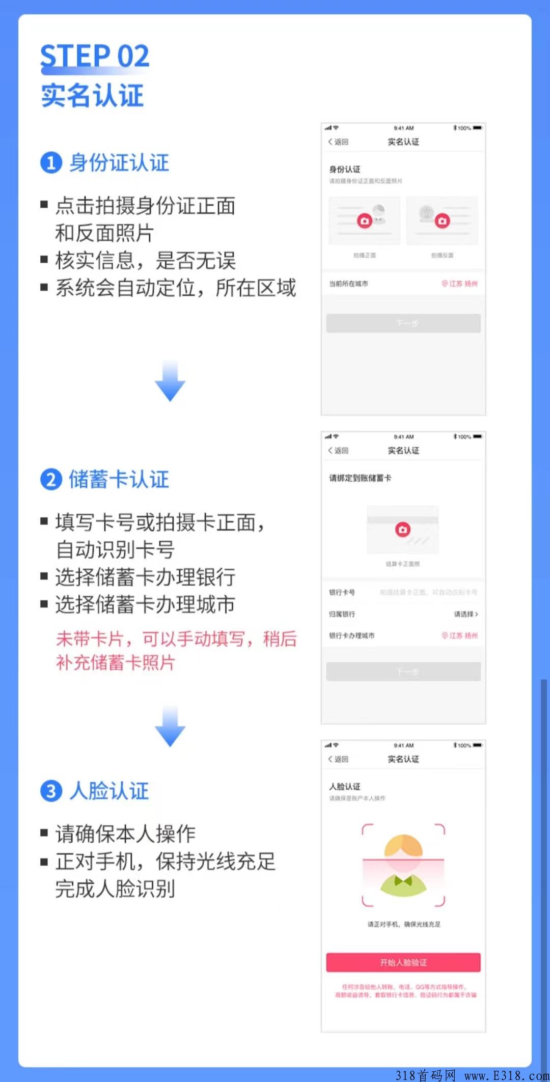 闪电宝PLUS邀请人手机号是多少