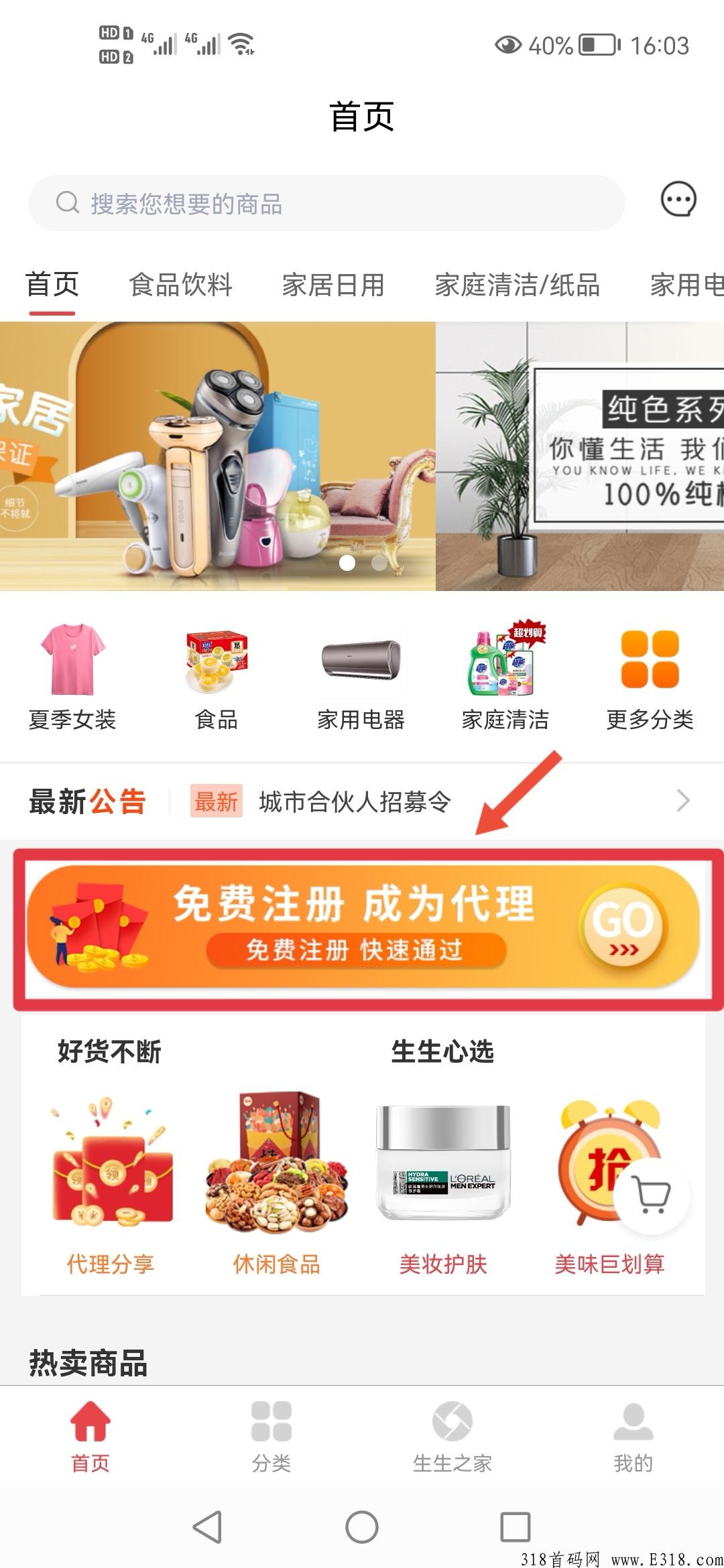 团生生，不用邀请自动分配下级赚钱，躺赚模式！