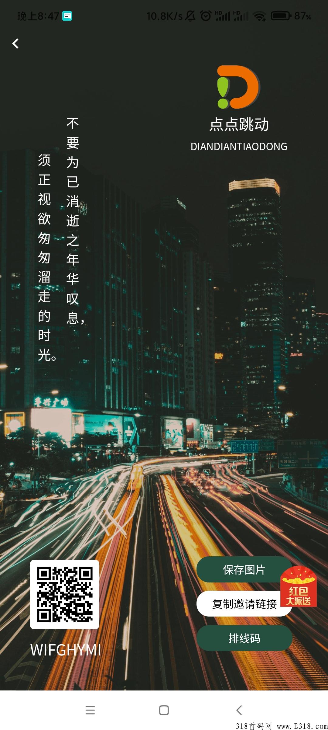 点点跳动免费认证，人脸已经上线，大干