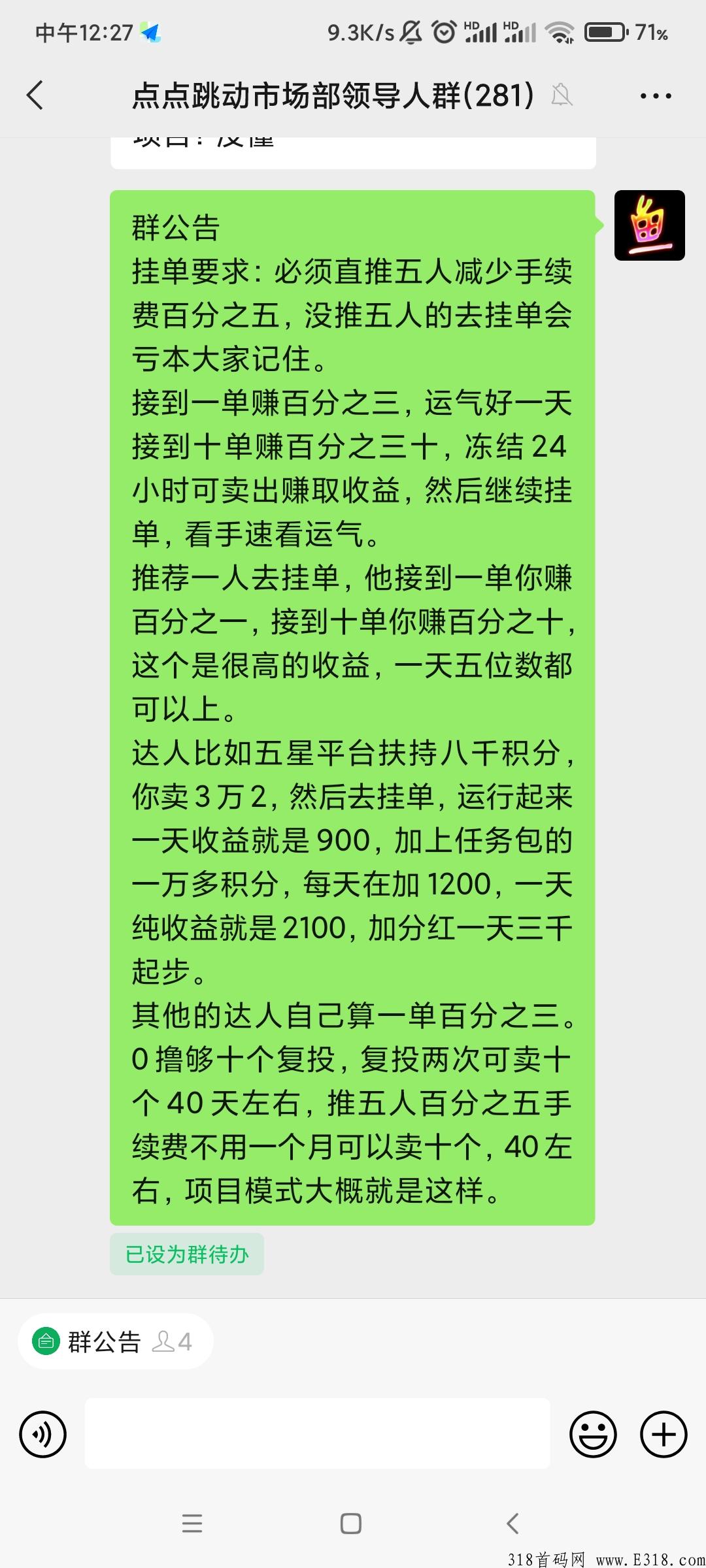 点点跳动免费认证，人脸已经上线，大干