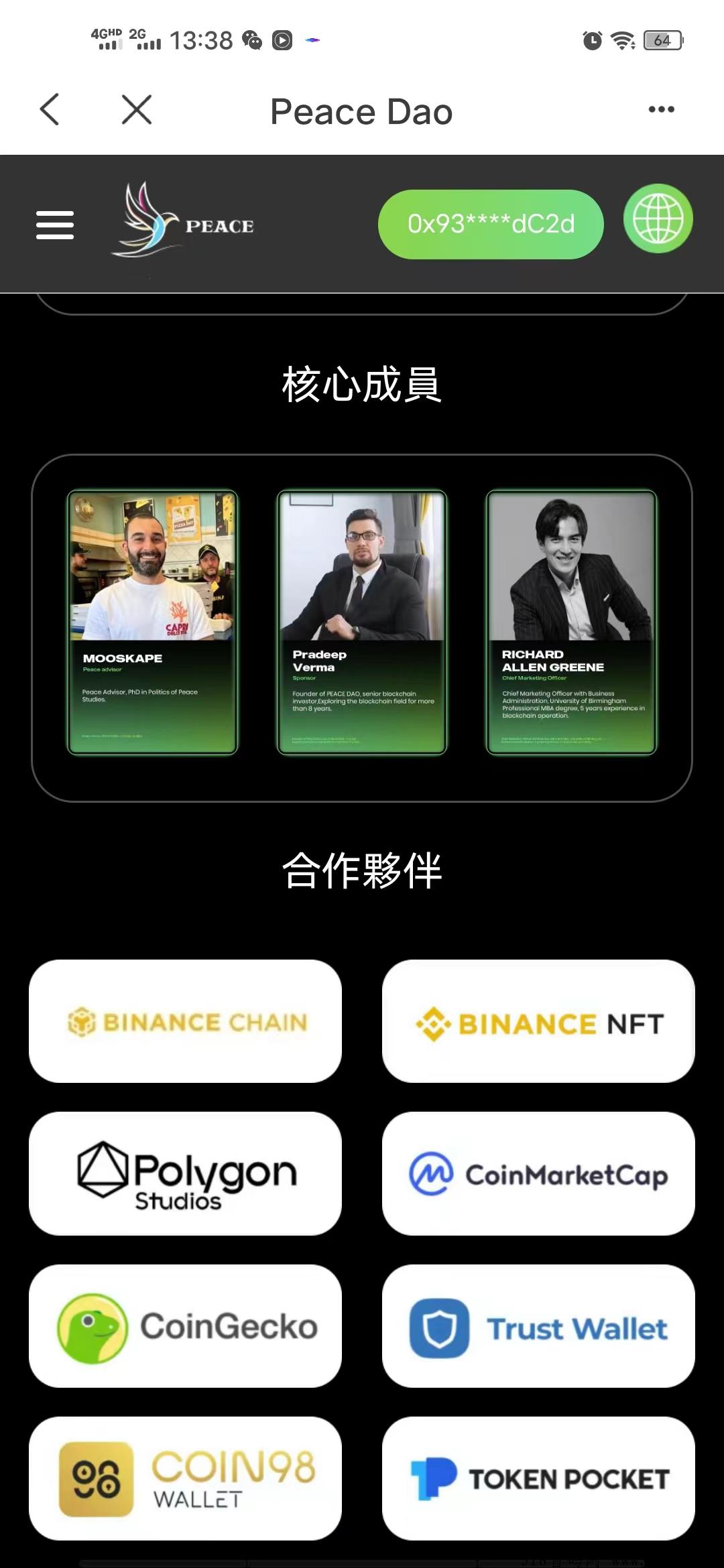 好消息，有一个超级大金狗项目【和平道】即将开启私募
