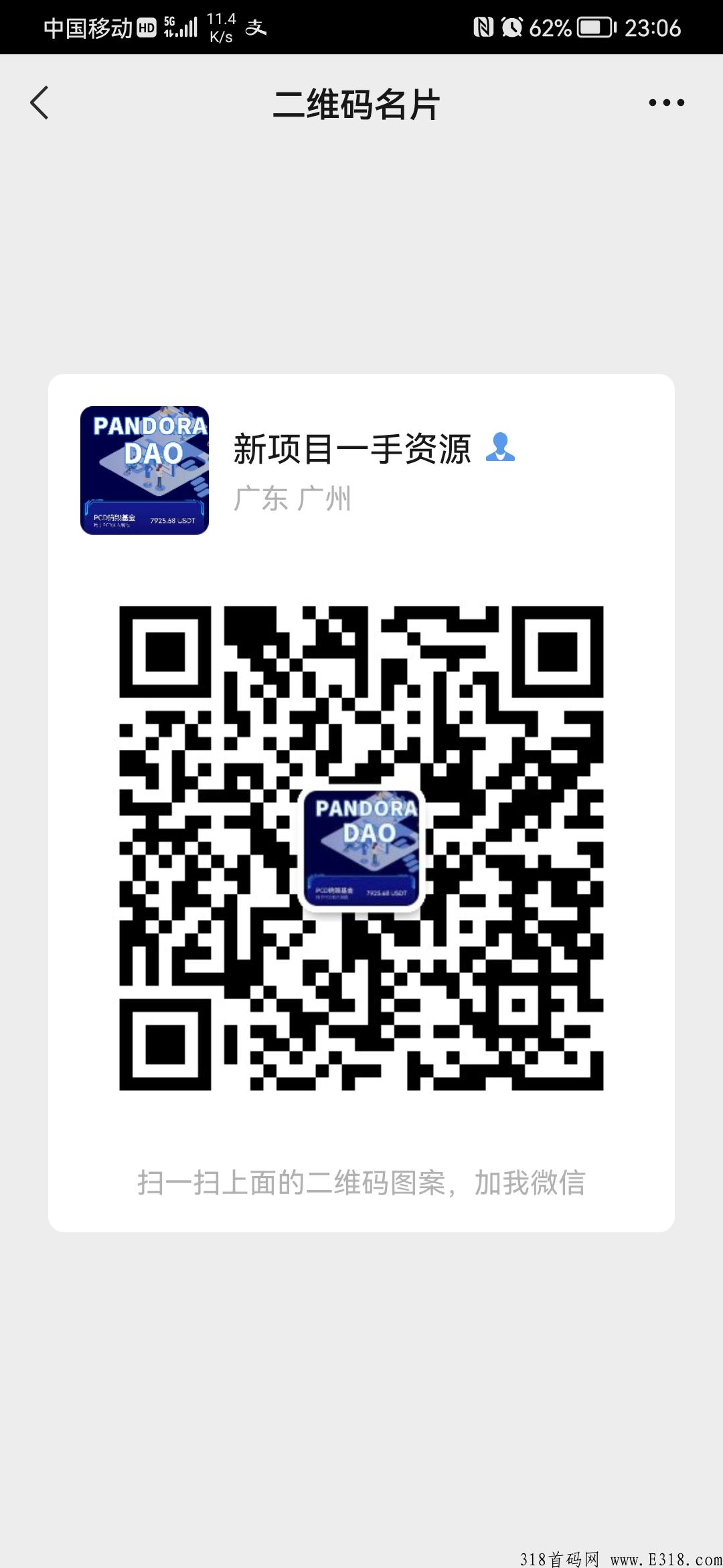 好消息，有一个超级大金狗项目【和平道】即将开启私募