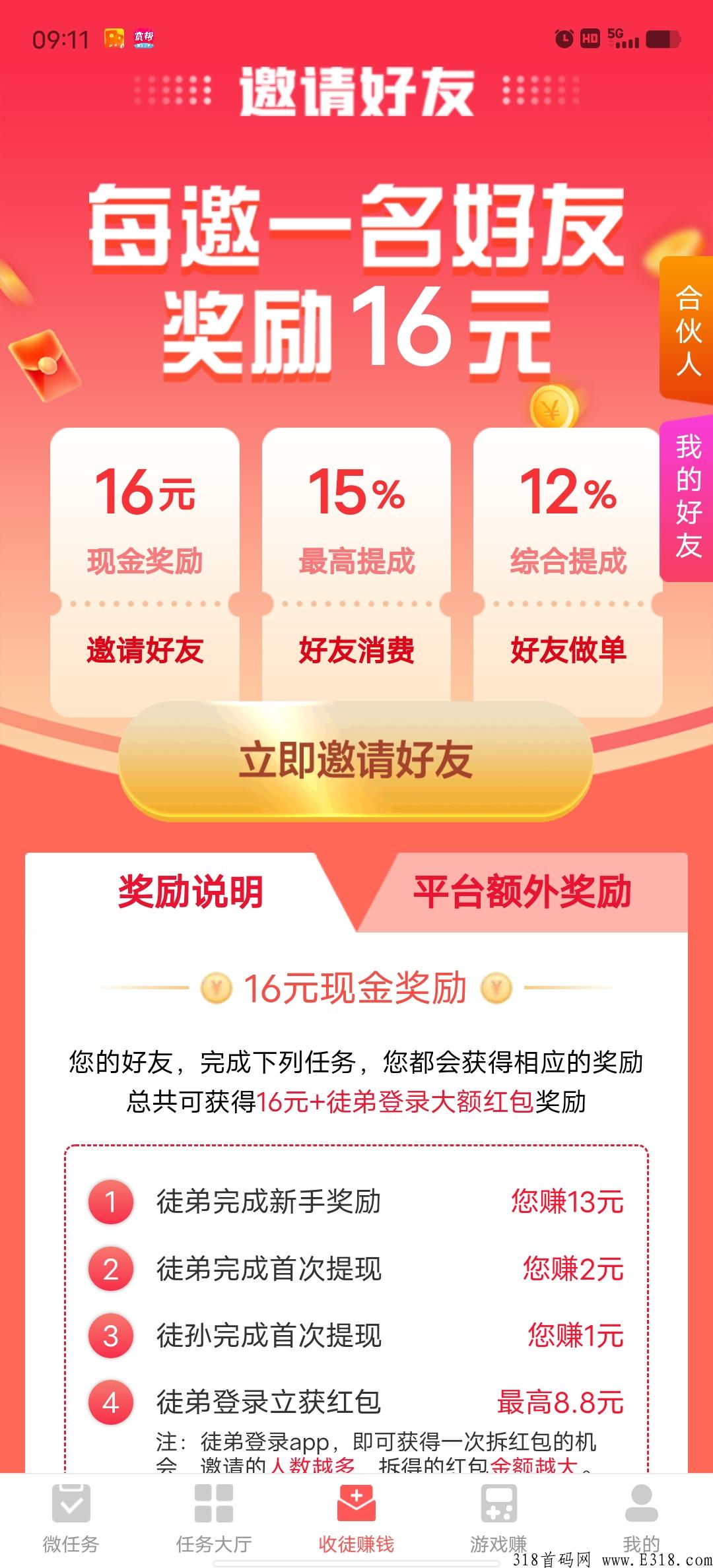 红赏吧首码
