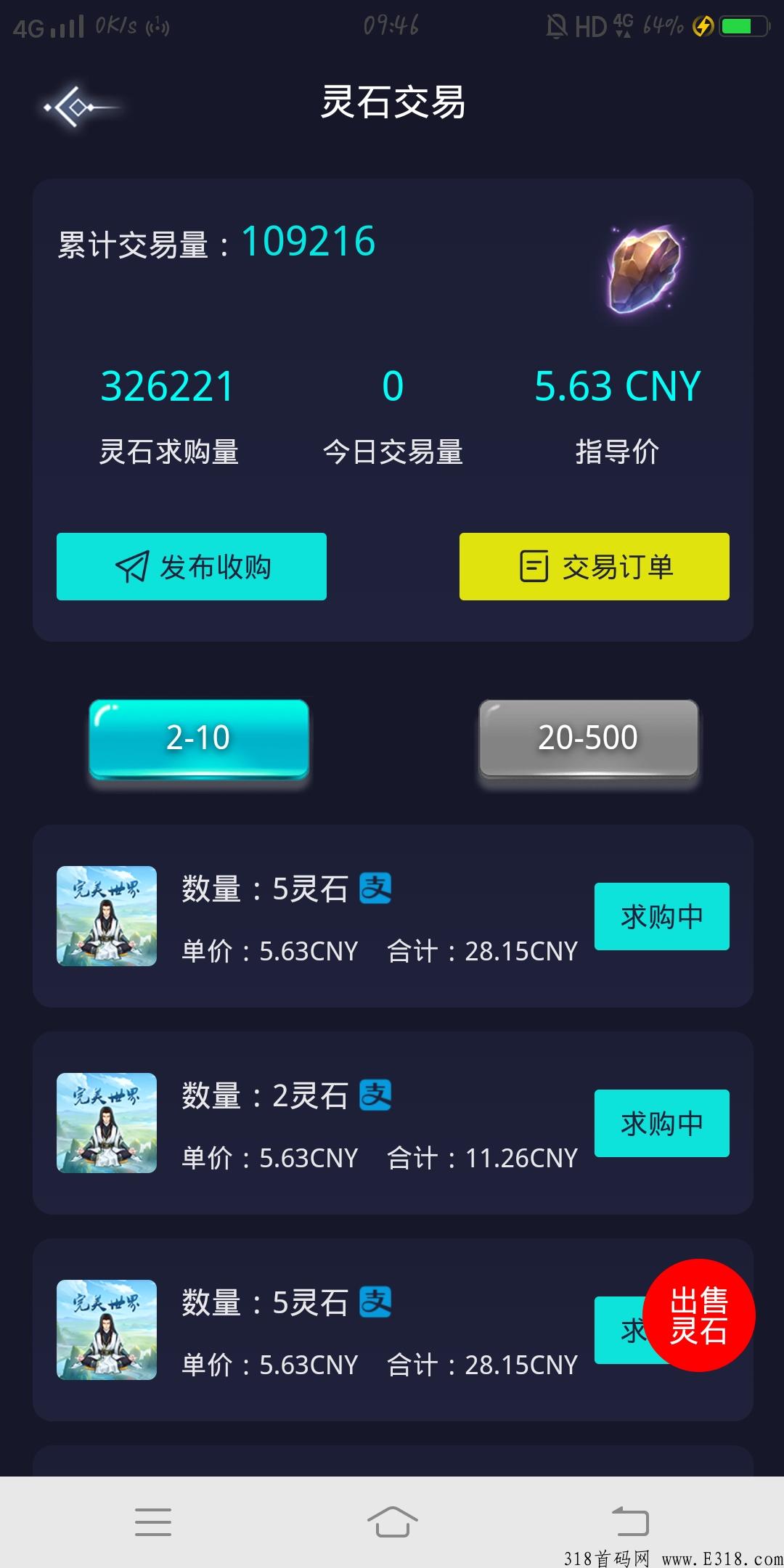 完美世界，签到复投